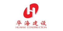 華海建設(shè)集團(tuán)