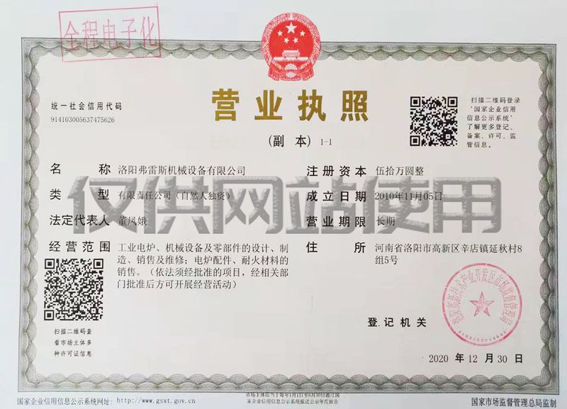 營(yíng)業(yè)執(zhí)照